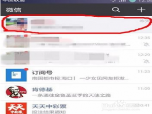 关于微信怎么取消置顶聊天。