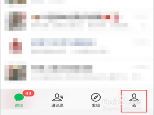 关于微信运动功能怎么打开。