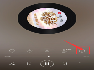 关于网易云音乐邀请好友一起听歌方法。
