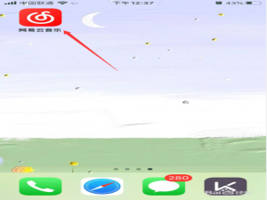 关于网易云音乐怎么添加外部歌单。
