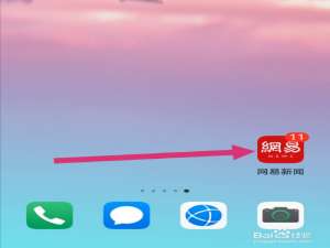 关于网易邮箱帐号怎么注销-永久注销网易邮箱帐号图文教程。