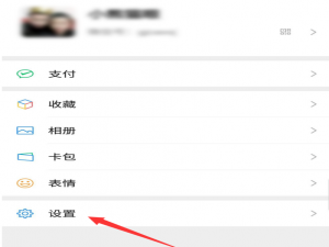 关于微信怎么修改邮件地址。