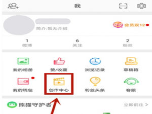 关于微博怎么认证大v。