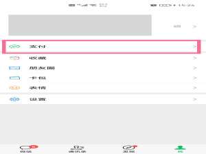 关于微信如何关闭山姆自动续费。