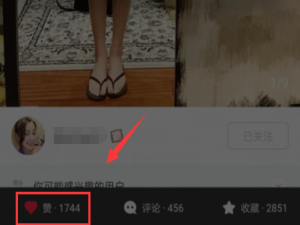 关于小红书APP中点赞收藏我来说说宝贝的详细图文步骤。
