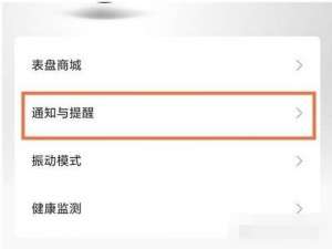 关于小米手表color运动版怎么连接微信。
