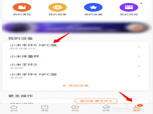 关于小米手环5如何添加银行卡。