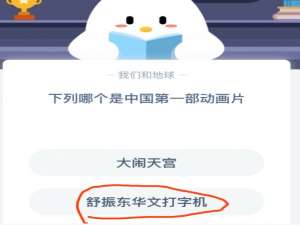 关于下列哪个是中国第一部动画片。