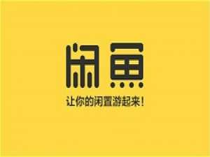 关于闲鱼怎么走平台验机流程。