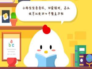 关于小鸡宝宝考考你，切蛋糕时，怎么做可以使切口平整且不粘。