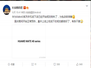 关于小米一亿像素新机入网 代号Gauguin或为Redmi新品。