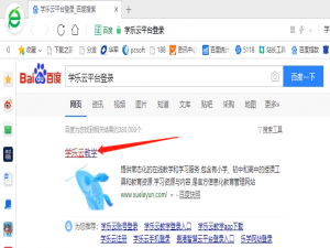 关于学乐云教学平台登录的方法教程 学乐云教学官方网站