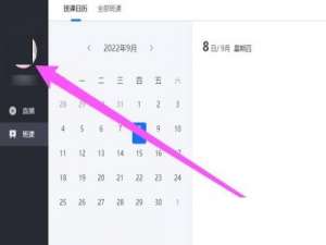 关于小鹅通助手怎么绑定手机号