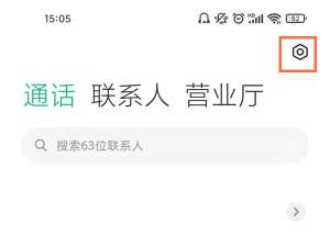 关于小米11pro在哪里关闭来电拦截