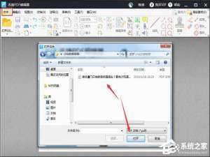 关于迅捷PDF编辑器给PDF文件添加背景的操作方法