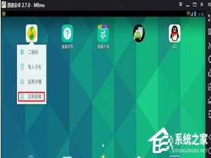 关于逍遥安卓模拟器如何删除应用