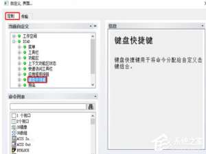 关于迅捷CAD编辑器如何自定义快捷键