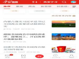 关于学习强国怎么赚取积分