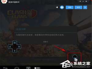 关于新浪手游助手技能键位如何设置