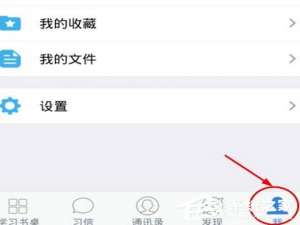 关于习信APP加入学校的具体操作流程