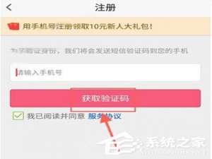 关于幸运夺宝APP注册领取红包的具体操作步骤