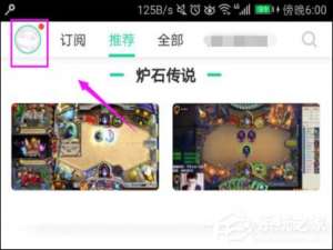 关于熊猫直播怎么关闭私聊功能