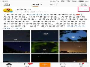 关于新浪微博怎么屏蔽别人的微博