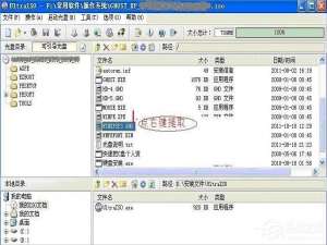 关于XP系统U盘制作CDROM启动盘的方法