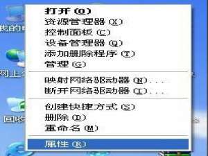 关于XP怎么设置局域网共享