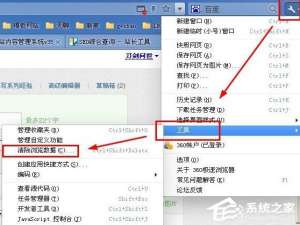 关于XP系统清理使用痕迹有哪些办法