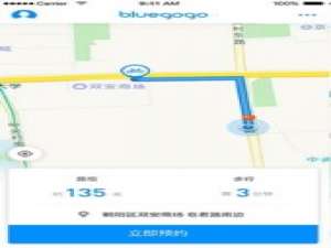 关于小蓝单车app使用图文讲解。