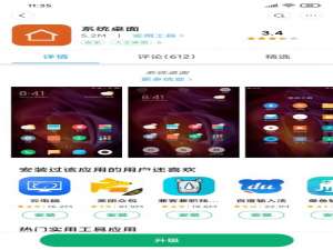 关于小米MIUI11系统桌面更新了什么。