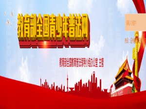 关于宪法小卫士攻略汇总。