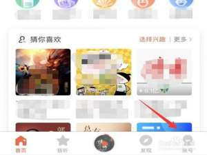 关于喜马拉雅如何清除缓存。
