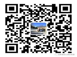 关于西山湾安息堂微信公众号云祭扫使用心得。