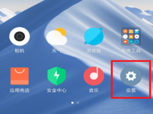 关于小米快速获取wifi密码教程。
