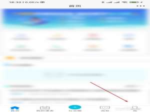关于喜鹊儿绑定手机号码方法介绍。