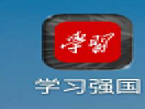 关于学习强国新消息通知设置方法介绍。