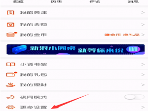 关于新浪新闻文字大小怎么设置。