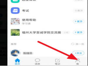 关于学习通app怎么上传手机文件。