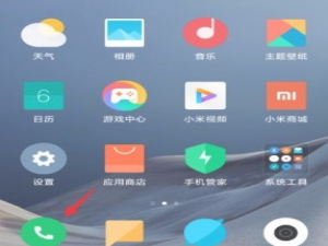 关于小米11ai通话助手怎么关闭。