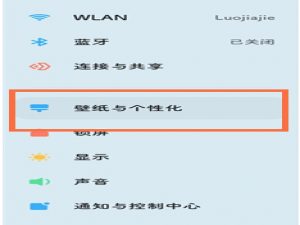 关于小米平板5超级壁纸功能在哪里。