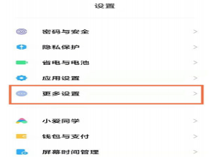 关于小米手机时间怎么显示24小时。