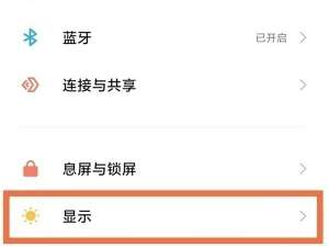 关于小米mix4怎么增强屏幕流畅度。
