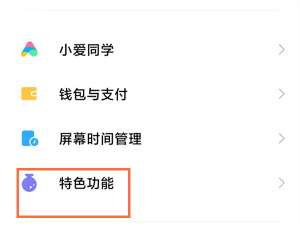 关于小米手机怎么添加游戏加速到桌面。