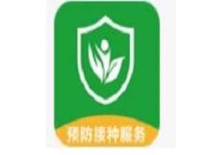 关于预防接种服务如何预约打疫苗。