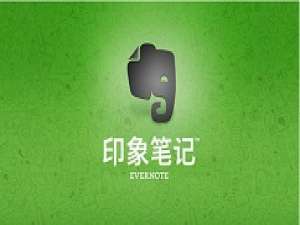 关于印象笔记怎么退出登录。