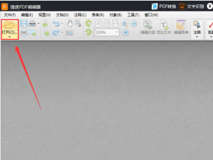 关于用捷速PDF编辑器对PDF文件部分文字进行加粗显示