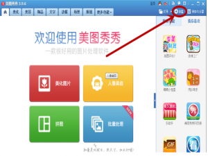 关于用美图秀秀设计制作logo，速速get