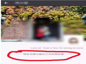 关于一招，朋友圈三天动态不再是限制！